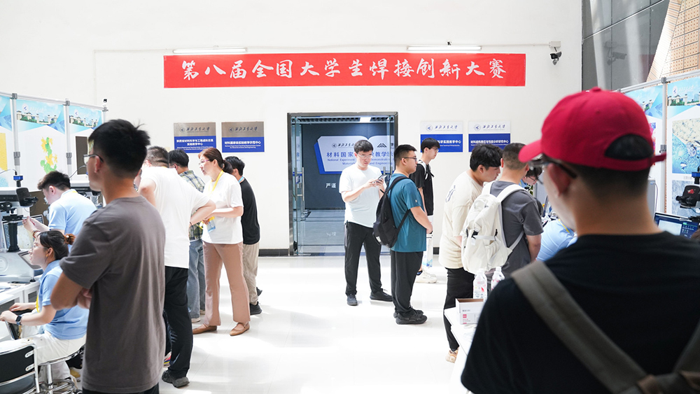 濟南辰達試驗機贊助第八屆全國大學生焊接創新大賽圓滿成功